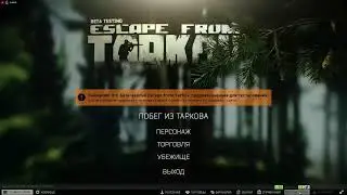 Ночной скучный тарков... Лендлиз ч1 в солло