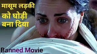 Human Centipede(2009) Full Movie Explained Hindi/Urdu