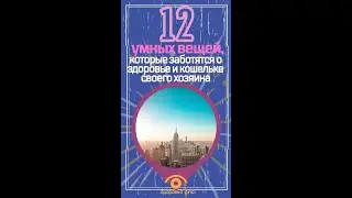 12 новинок в одежде и обуви - умных вещей, которые заботятся о здоровье и кошельке своего хозяина