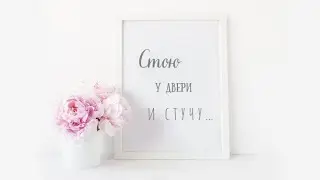 Денисова Наталья. СТОЮ У ДВЕРИ И СТУЧУ. Прямой эфир от 5 февраля 2020