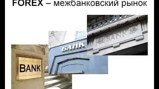 Как выбрать форекс брокера с государственной гарантией!