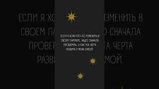 А какая мысль помогает тебе?