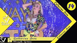 Catherine Iron ⊰⊱ Formula S1 ☆ 2 Tour ☆ Ukraine ★2019 ★