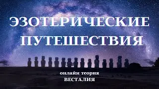 Места силы. Классификация. Особенности работы. 