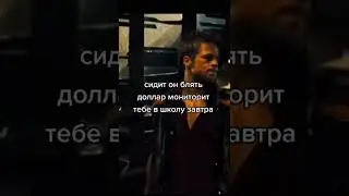 тайлер дерден и жизнь 