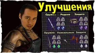 УЛУЧШЕНИЕ. Уникальные и Редкие ● Гайд #5💛 Diablo 2 Resurrected (2021)