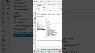 Лайфхак как написать текст в ячейку не сбросив формулу в excel