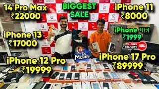 Biggest iPhone Sale Ever 🔥| Cheapest iPhone Market  | Second Hand Mobile  iPhone 17 iphone16 Pro 