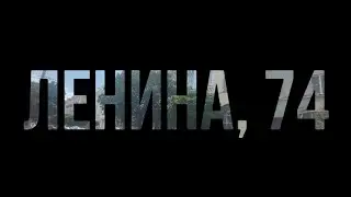 Старый Армавир, ул  Ленина, 74