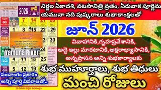 June 2026 Calendar Telugu | Important days in june 2026 | Good days in june 2026 