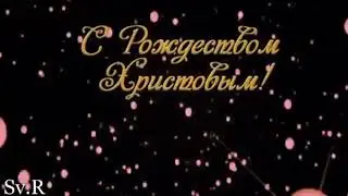 7 января 2020 г.
