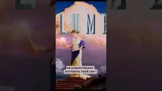 Не дайте никому потушить свой свет ✨ 🔥 ☀️