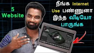 5 சூப்பர் Websites | Top 5 Useful Websites for Every Internet User in 2023