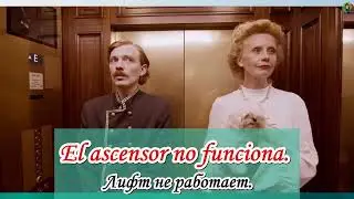 Тренажер испанского. La casa. Дом. Говорим на испанском.