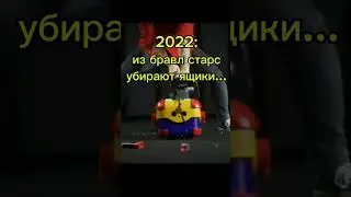 Мегаящики вернули?!!??!#brawlstars #рек #бравлстарс #рекомендации #бравл #brawl #skills #brawl #lego