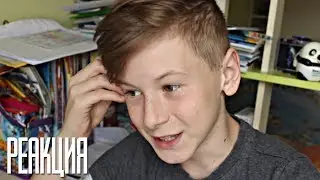САША ТИЛЭКС x АНТОН ИЗ ФРАНЦИИ - ЛОВИ ХАЙП ( РЕАКЦИЯ ) - СЛОВИЛ ХАЙПА