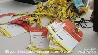 Оғози 50-умин Конфронси ҷаҳонии солимии шуш