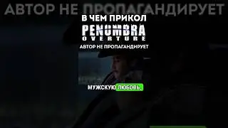 Головоломки в Penumbra: Overture (2007) #игры #penumbra #мемы #обзор