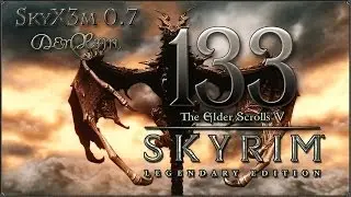 Прохождение TES V: Skyrim - Legendary Edition — 