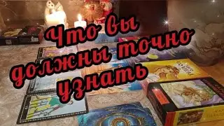 🔮🔥 Что Вы про него не знаете?🤯💥