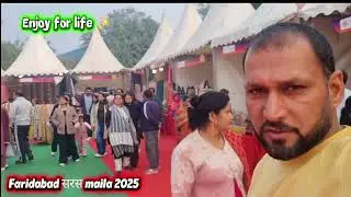 सरस मैला Faridabad 2025/2026