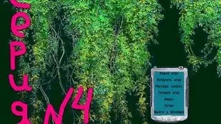 сталкер мод Диана серия № 4