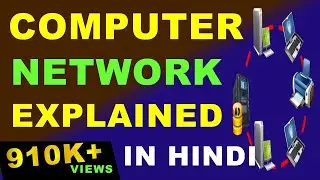 Network | Computer Networks in Hindi | Networking in Hindi - part 1