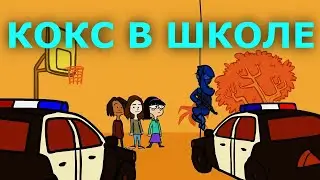 ИСКУССТВЕННЫЙ СНЕГ.КОКС.