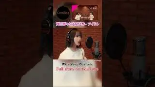 稗田寧々＆守屋亨香 - アイドル from CrosSing/TVアニメ「【推しの子】」OPテーマ #カバー #cover #アニソン #クロスシング