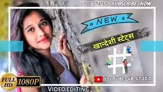 😘New KHANDESHI status😘|ahirani trending status🥰|ahirani dj status🥰|👌KHANDESH👌Inew song status