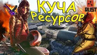 ВМЕСТО ФЕРМЫ - РАКЕТНАЯ ШАХТА , КУЧА РЕСУРСОВ, ОРУЖИЯ В РАСТ / RUST