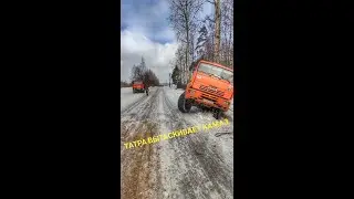 ТАТРА вытаскивает КамАЗ.