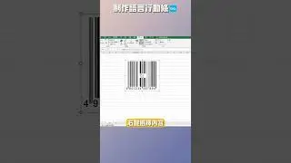 你知道怎麽讓你的QR code説話嗎？！| Excel冷知識 | Excel趣味分享