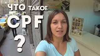 What is CPF | Why is it needed and how to get | BRAZIL