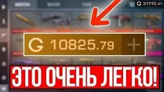Меня обманули на голду