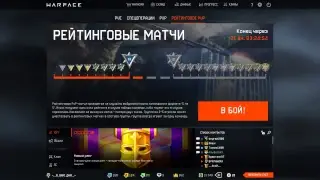 Дневной фарм в Варфейсе AS-50 [ Warface ] Сервер Альфа!