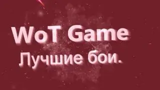 World of tanks Медаль Гора на Conqueror GC