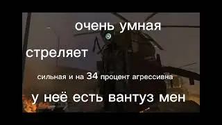 что умеет камера вумен пишите кого мне ещё зделать