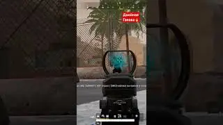 Накидал с Ace по головам✅👍🔥