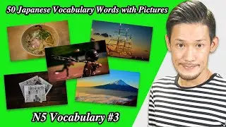 Japanese Vocabulary Words with Pictures - N5 Vocabulary #003