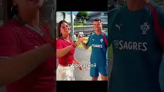 How many children does Ronaldo have? 