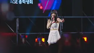 첫 대학축제에 팔행시 준비해온 권은비 직캠@230912 부산가톨릭대