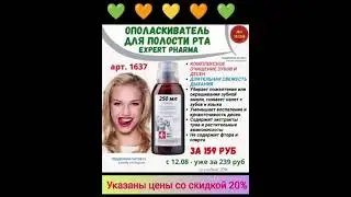 Фаберлик! Всё самое выгодное в этом каталоге!