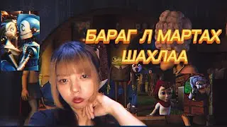 Эргэж дурсах хэрэгтэй хүүхэлдэйн кинонууд