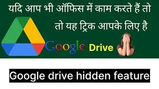 Laptop men Google Drive | Tips and Trick | hidden photos in google drive
