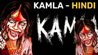 Kamla Indian Horror Game | Indian Horror Game | New Horror Game Kamla | Kamla Horror Hindi