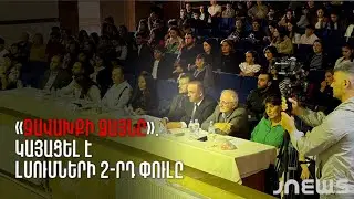 Մշակութային Ջավախք. կայացել է «Ջավախքի Ձայնը» երգի մրցույթ-փառատոնի լսումների 2-րդ փուլը