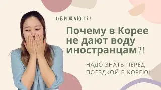 Самостоятельные корейцы!