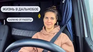Бельгия - Италия. Дальнобой как путешествие.