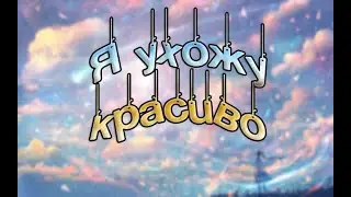 Текст песни 